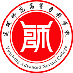 運(yùn)城師范高等?？茖W(xué)校