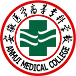 安徽醫(yī)學(xué)高等?？茖W(xué)校