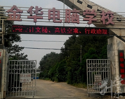 海南服裝工藝美術(shù)學(xué)校