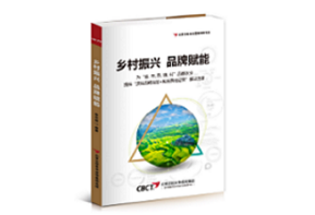 【鄉(xiāng)村振興 品牌賦能】提供“頂層戰(zhàn)略規(guī)劃+系統(tǒng)落地運(yùn)營”解決方案