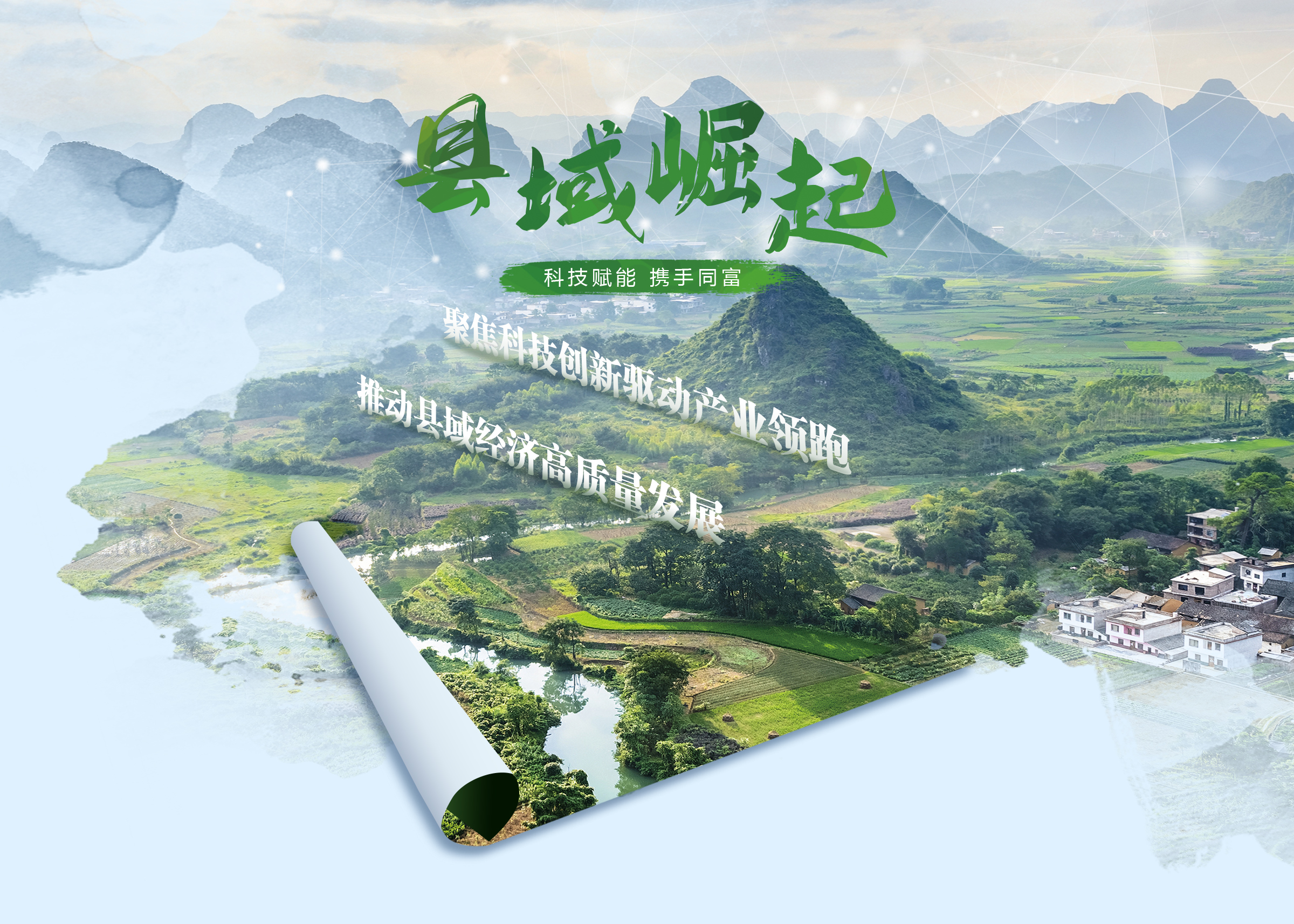 前瞻十五五 | 縣域經(jīng)濟(jì)“逆天改命”的5點(diǎn)建議，很重要！